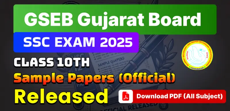 GSEB SSC Sample Papers 2025 (Released) : Gujarat Board Class 10th Subject-wise Sample Paper, Download Free PDF (Official)