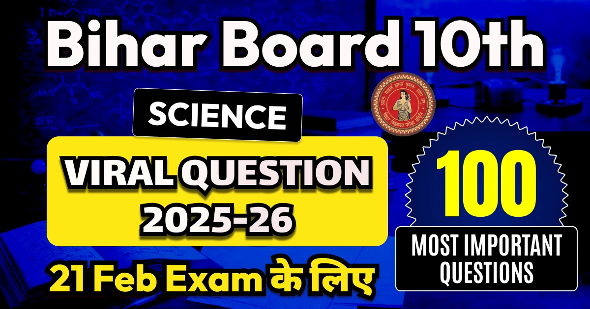 Bihar Board 10th  Science Viral Question 2025-26: 21 Feb Exam के लिए Most Important Questions Answers