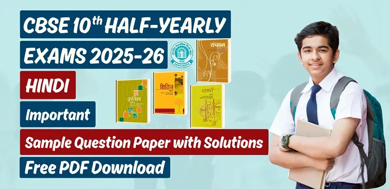 CBSE Class 10 Hindi Half Yearly Sample Paper 2025-26 with Solutions PDF