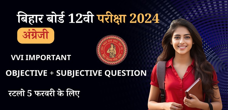 Bihar Board 12th English Exam 2024 : VVI Important Objective + Subjective Question with Answers