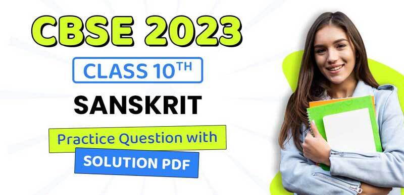 CBSE Class 10 Sanskrit 2023 : Practice Question with Solution; PDF