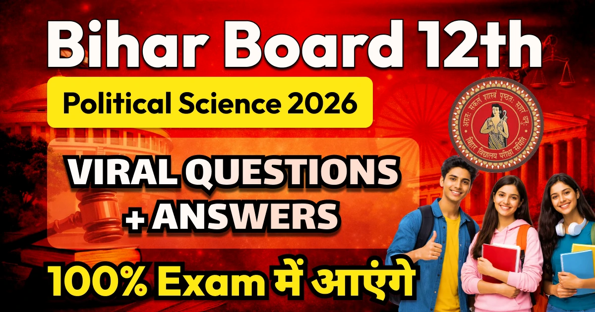 Bihar 12th Political Science Exam 2025-26: Most Viral Questions Answer - Exam से पहले रट लो