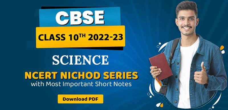 CBSE Class 10th Science 2022-23 : NCERT Nichod Series with Most Important Short Notes; Download PDF