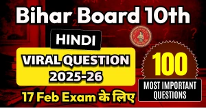 Bihar Board 10th Hindi Viral Question 2025-26: 17 Feb Exam के लिए 100 Most Important Questions Answers