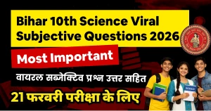Bihar 10th Science Viral Subjective Questions 2026: Most Important वायरल सब्जेक्टिव प्रश्न उत्तर सहित