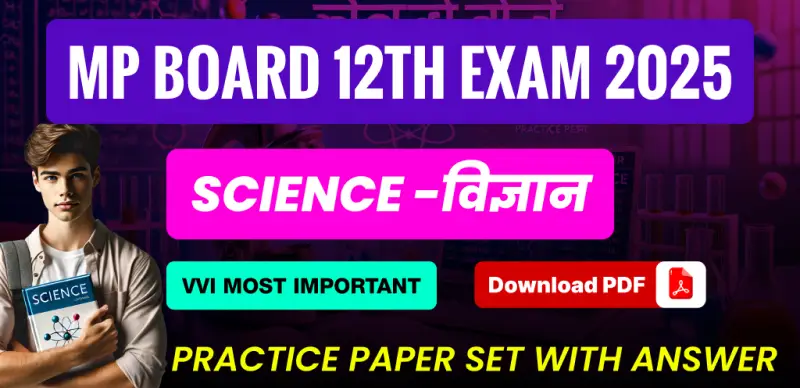 MP Board 10th Science Exam 2025 : VVI Most Important Question & Practice Paper with Answer; Download PDF