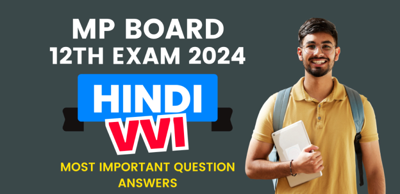 MP Board Class 12th Hindi Exam 2024 : VVI Most Important Question With Answers; रटलो 6 फरवरी के लिए
