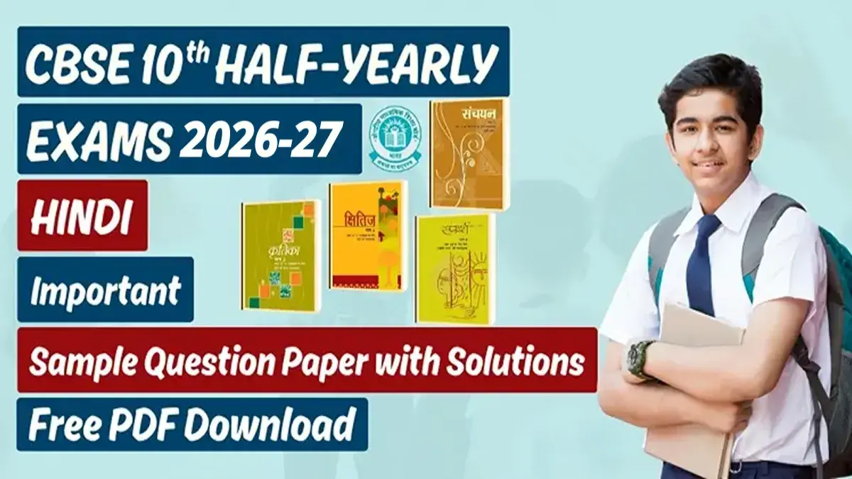 CBSE Class 10 Hindi Half Yearly Sample Paper 2026-27 with Solutions PDF