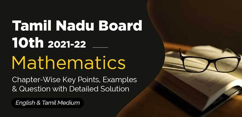 TamilNadu Board 10th 2021-22 : Mathematics Chapter-Wise Key Points, Examples & Question with Detailed Solution (English & Tamil Medium)