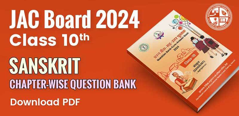 JAC Board Class 10th Sanskrit Question Bank 2024 : झारखंड बोर्ड कक्षा 10वी संस्कृत अध्याय-वार प्रश्न बैंक उत्तर के साथ; PDF डाउनलोड करें