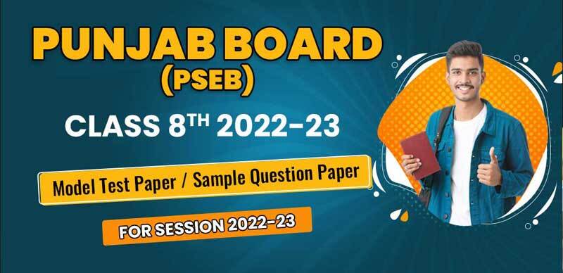 Punjab Board (PSEB) Class 8th 2022-23 : Model Test Paper/Sample Question Paper For Session 2022-23