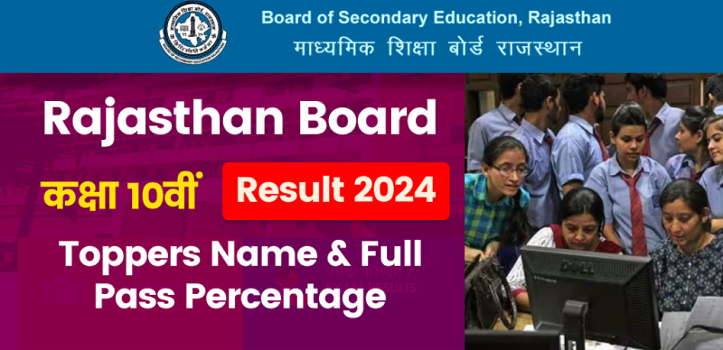 RBSE 10th Result 2024 Toppers List : ओवरऑल पास प्रतिशत, टॉपर्स के नाम,मार्क्स और जिलेवार टॉपर सूची देखें