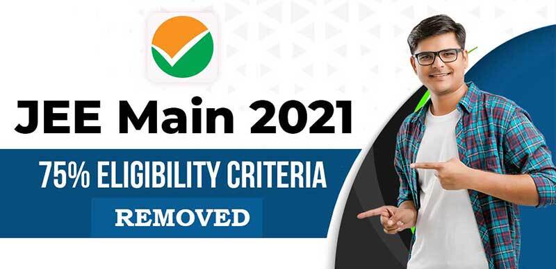 JEE Main 2021 : 75% Eligibility Criteria Removed