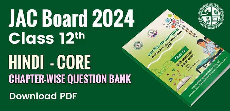 JAC Board Class 12th Hindi Core Question Bank 2024 : झारखंड बोर्ड कक्षा 12वी हिंदी कोर अध्याय-वार प्रश्न बैंक उत्तर के साथ; PDF डाउनलोड करें