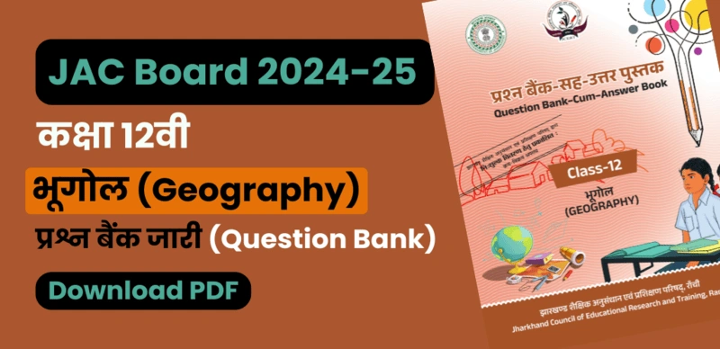 JAC Board 12th Geography Question Bank 2024-25: भूगोल कक्षा 12वीं प्रश्न बैंक जारी – सभी चैप्टर की PDF डाउनलोड करें