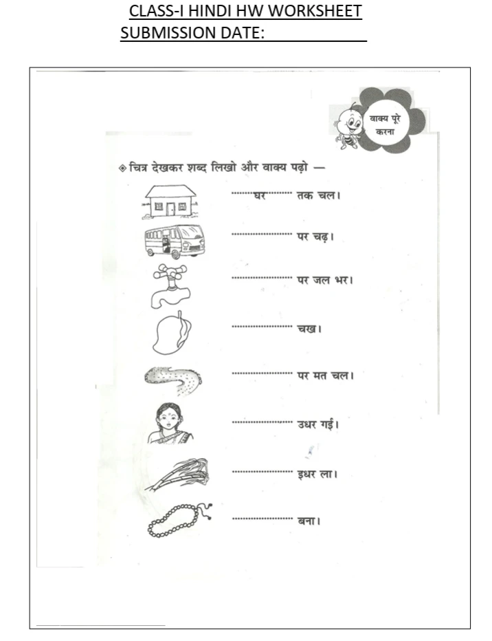 CBSE Class 1 Hindi worksheet featuring picture identification, Hindi word writing and sentence completion exercises using pictures of a house, bus, tap, mango, snake and other objects.