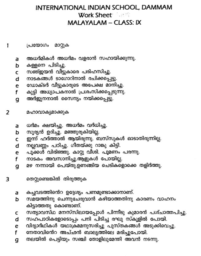 Malayalam Class 9 worksheet from International Indian School, Dammam, featuring word rearrangement, sentence correction, and word usage exercises.