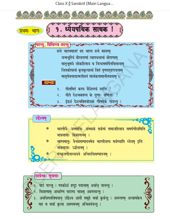 Class 10 Sanskrit Chapter 9, ध्येयसाधकः, featuring a Sanskrit passage with questions, objectives, and student activity instructions focused on patriotism, unity, and dedication.