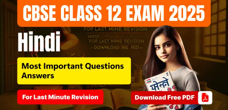 CBSE Class 12th Hindi Exam 2025 : Most Important Questions Answers For Last Minute Revision; Download Free PDF
