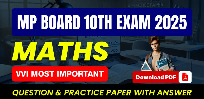 MP Board 10th Maths Exam 2025 : VVI Most Important Question & Practice Paper with Answer; Download PDF