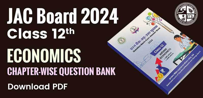 JAC Board Class 12th Economics Question Bank 2024 : झारखंड बोर्ड कक्षा 12वी अर्थशास्त्र अध्याय-वार प्रश्न बैंक उत्तर के साथ; PDF डाउनलोड करें