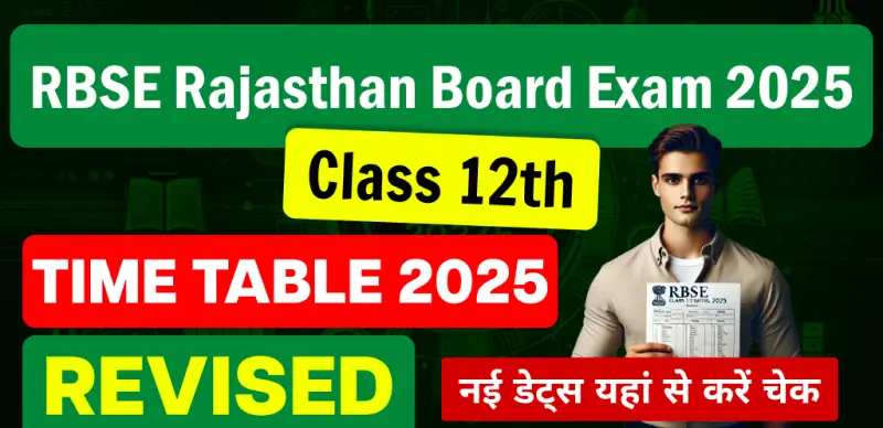 RBSE 12th Exam Date Sheet 2025 : राजस्थान बोर्ड कक्षा 12वीं परीक्षा की डेटशीट बदली, देखें नया टाइम टेबल