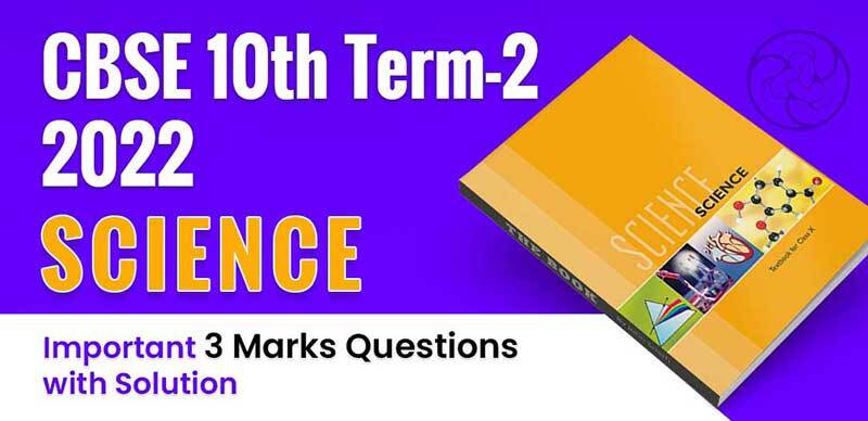 CBSE 10th Term-2 2022 : Science Important Questions with Solution(3 Marks)