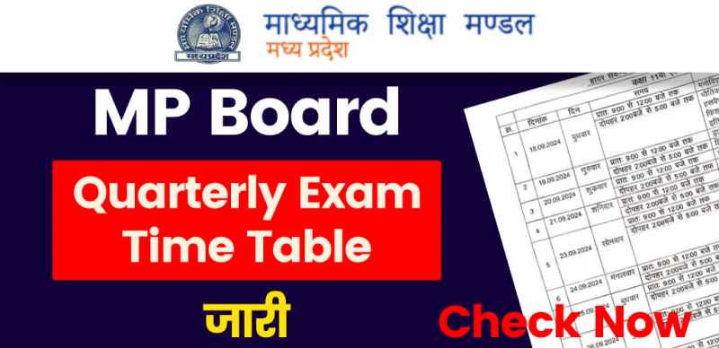 MP Board Quarterly Exam Time Table 2024-25 : एमपी बोर्ड त्रैमासिक परीक्षा टाइम टेबल 2024-25 जारी, यहां पीडीऍफ़ डाउनलोड करे