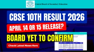 CBSE 10th Result 2026: April 14 or 15 Release? Board Yet to Confirm - Check Latest News Here