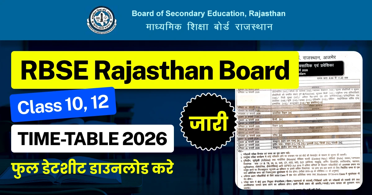 RBSE 10th & 12th Time Table 2026 (Released): Download Rajasthan Board Date Sheet
