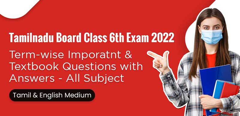 Tamilnadu Board Class 6th Exam 2022 : Term-wise Important & Textbook Questions with Answers - All Subject(Tamil & English Medium)