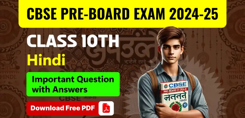 CBSE Class 10 Pre-Board Exam 2024-25: Hindi Most Important Questions with Answers – Free PDF Download