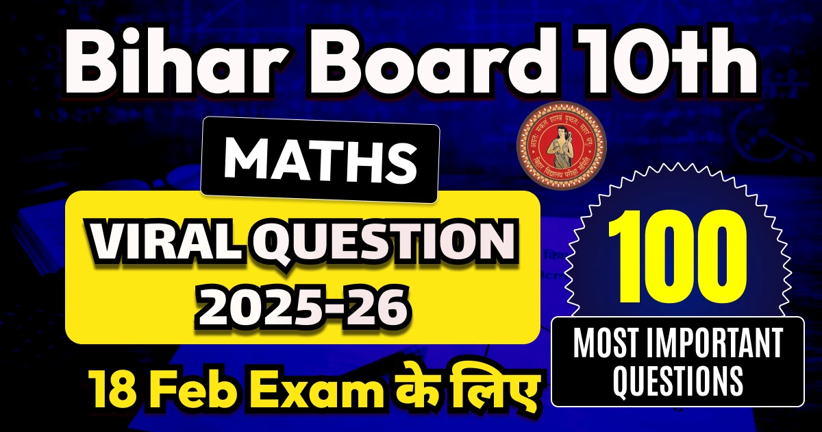 Bihar Board 10th Maths Viral Question 2025-26: 18 Feb Exam के लिए Most Important Questions Answers
