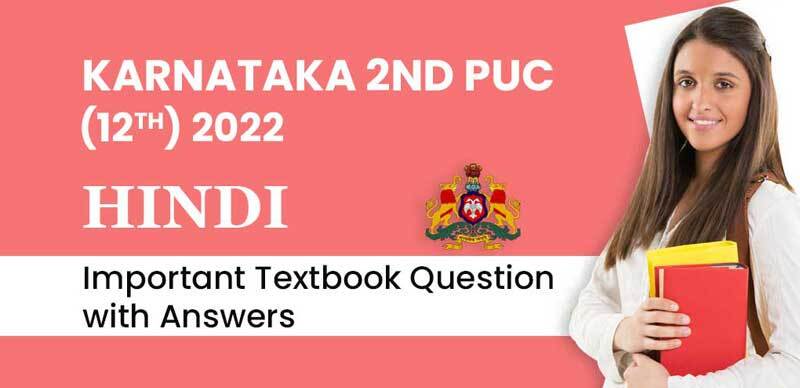 Karnataka 2nd PUC (12th) 2022 : Hindi Important Textbook Question with Answers