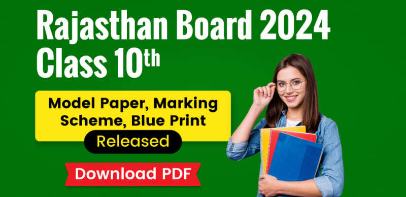 RBSE 10th Model Paper 2023-24: राजस्थान बोर्ड 10वीं क्लास के मॉडल पेपर जारी; विषयवार PDF डाउनलोड करें