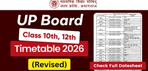 UP Board 10th, 12th Date Sheet 2026 Revised: यूपी बोर्ड  डेटशीट में बदलाव - देखें नया टाइम टेबल और परीक्षा तिथियां
