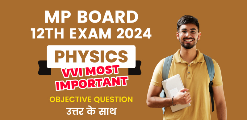 MP Board 12th Physics Exam 2024 : VVI Most Important Question Answer ; रटलो 12 फरवरी के लिए