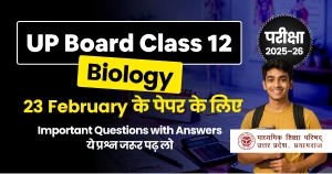 UP Board Class 12th Biology Exam 2025-26: Important Questions with Answers - ये प्रश्न जरूर पढ़ लो