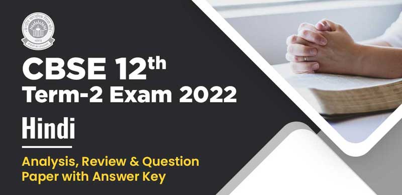 CBSE 12th Term-2 Exam 2022 : Hindi Analysis, Review & Question Paper with Answer Key