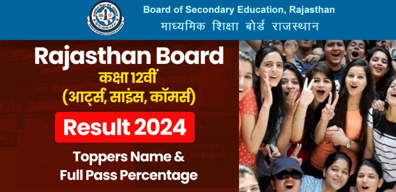 RBSE 12th Result 2024 Toppers List : ओवरऑल पास प्रतिशत, टॉपर्स के नाम,मार्क्स और जिलेवार टॉपर सूची देखें -  चेक फुल डिटेल