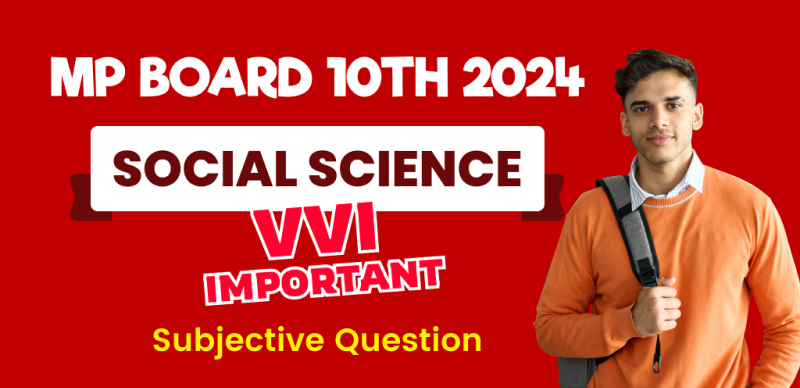 MP Board 10th Social Science Exam 2024 : VVI Most Important Subjective Question Answers - रटलो 26 फरवरी के लिए