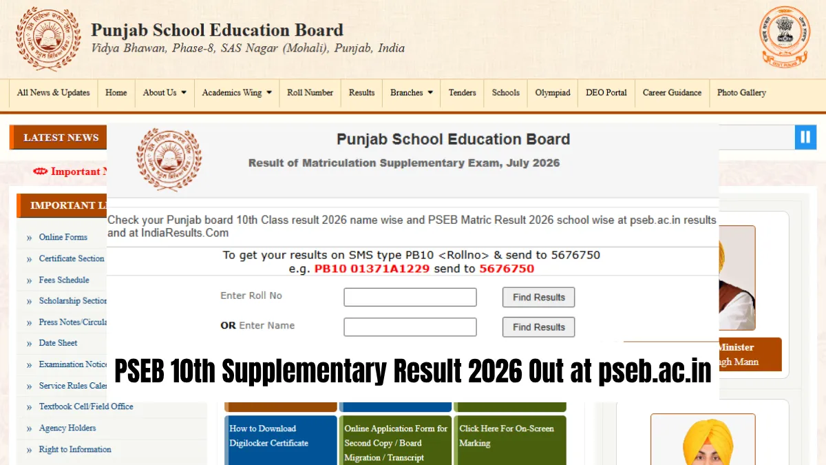 PSEB Class 10 Supplementary Result 2026 Out at pseb.ac.in: Download Your Matric Marksheet