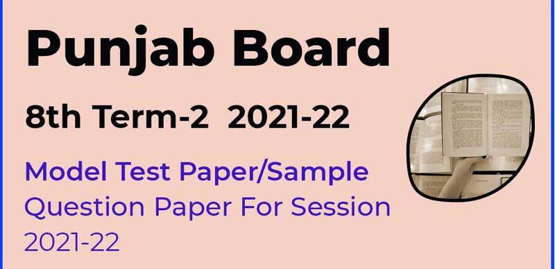 Punjab Board 8th Term-2 2021-22 : Model Test Paper/Sample Question Paper For Session 2021-22