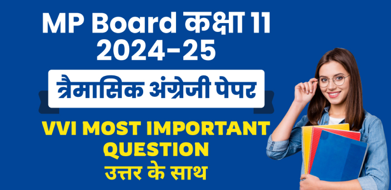 MP Board 11th English Trimasik Pariksha 2024-25 : एमपी बोर्ड कक्षा-11 त्रैमासिक अंग्रेजी पेपर महत्‍वपूर्ण प्रश्‍न उत्तर के साथ; चेक करे