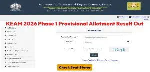 KEAM 2026 Phase 1 Provisional Allotment Result Out at cee.kerala.gov.in; Check Seat Status