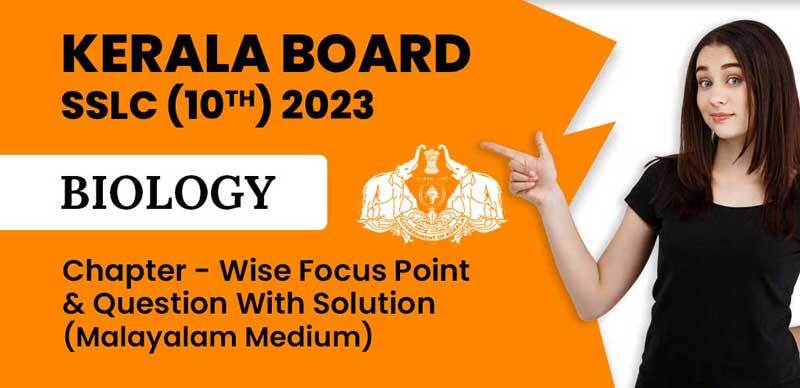 Kerala Board 10th 2023 : Biology Chapter - Wise Focus Point & Question With Solution (Malayalam Medium)