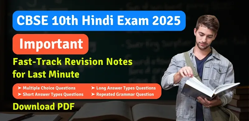 CBSE 10th Hindi Exam 2025 : Fast-Track Revision Notes for Last Minute Revision - Download PDF