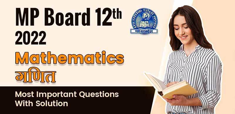 MP Board Class 12th 2022 : Mathematics - गणित Most Important Questions With Solution