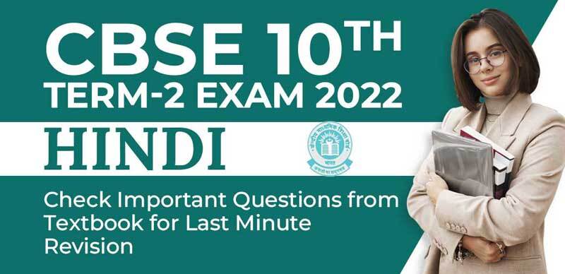 CBSE 10th Term-2 Exam 2022 : Hindi Check Important Questions from Textbook for Last Minute Revision