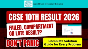 CBSE 10th Result 2026: Failed, Compartment or Late Result? Complete Solution Guide for Every Problem